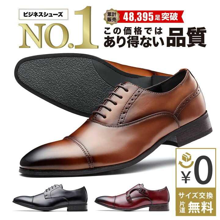 楽天市場 最大990円クーポン12 31まで あり得ない ビジネスシューズ メンズ 紳士靴 革靴 カジュアル ウォーキング 通気性 軽量 送料無料 黒 ブラック ブラウン バーガンディ 合成皮革 通勤 冠婚葬祭 防滑 ラバー ストレートチップ モンクストラップ シューズ ライム