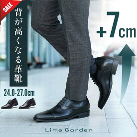 【クーポン配付中】【背が高くなる革靴 +7cm】 シークレットシューズ メンズ ビジネスシューズ 厚底 ロングノーズ 【柔らかくてxシワにならないx高級合皮x自然に身長アップx通勤から冠婚葬祭まで】 土日も最強翌日配送