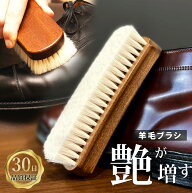 楽天1位x3冠達成【艶が増す仕上げ用】高評価★5.00 羊毛ブラシ 靴 コードバン 革 レザー 用品 革ジャン …