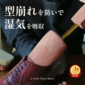 楽天1位x3冠達成【型崩れを防いで湿気を吸収】高評価★4.75 天然無垢材 レッドシダー シューキーパー 木製 メンズ レディース シューツリー 【型崩れ防止x湿気を吸収x防臭防カビx選べる5サイズ】 SKP1070 【30日品質保証 × 交換OK】土日も翌日配送