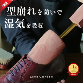 【今だけP5倍!】楽天1位x3冠達成【型崩れを防いで湿気を吸収】高評価★4.75 天然無垢材 レッドシダー シューキーパー 木製 メンズ レディース シューツリー 【型崩れ防止x湿気を吸収x防臭防カビx選べる5サイズ】 SKP1070 【30日品質保