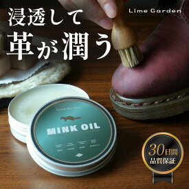 楽天1位x3冠達成【大容量100g】 ミンクオイル 革用 革靴 革ジャン 財布 カバン レザー ケア 革製品 お手入れ 【高い保湿力x防水性の向上x柔軟効果x無色透明xヒビ割れ防止】追跡メール便でお届け
