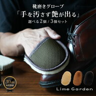 楽天1位x3冠達成【手を汚さず艶が出る】 靴磨き グローブ クロス 布 シューケア レザーケア 【艶出し効果…