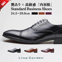 【今だけP5倍!】高評価★4.09【この価格であり得ない品質！】 ビジネスシューズ メンズ 革靴 紳士靴 黒 ブラック ブラウン 内羽根 ストレートチップ ドレスシューズ フォーマル 冠婚葬祭 シューズ ライムガーデン LG201 【30日間品質保証