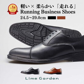 楽天1位×6冠達成【軽い×柔らかい】高評価★4.63 走れる ビジネスシューズ メンズ スニーカー 紳士靴 革靴 ブラック ブラウン ウォーキング シューズ ストレートチップ 冠婚葬祭 軽量 ライムガーデン 24.5cm〜29.0cm 【30日品質保証 × 交換OK】土日も最強翌日配送