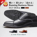 【今だけP5倍!】楽天1位×5冠達成【軽い×柔らかい】高評価★4.71 走れる ビジネスシューズ メンズ スニーカー 紳士靴 革靴 ブラック ブラウン ウォーキング シューズ ストレートチップ 冠婚葬祭 軽量 ライムガーデン 24.5cm〜29.0