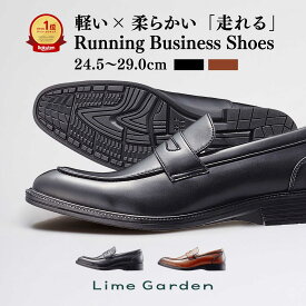 楽天1位×6冠達成【軽い×柔らかい】高評価★4.46 走れる ビジネスシューズ メンズ スニーカー 紳士靴 革靴 黒 ブラック ブラウン カジュアル ウォーキング シューズ ローファー 軽量 通勤 ライムガーデン 24.5cm〜29.0cm 【30日品質保証 × 交換OK】土日も最強配送