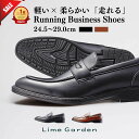 【今だけP5倍!】楽天1位×4冠達成【軽い×柔らかい】高評価★4.60 走れる ビジネスシューズ メンズ スニーカー 紳士靴 革靴 黒 ブラック ブラウン カジュアル ウォーキング シューズ ローファー 軽量 通勤 ライムガーデン 24.5cm〜2