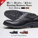 【今だけP5倍!】【軽い×柔らかい】 走れる ビジネスシューズ メンズ スニーカー 紳士靴 革靴 黒 ブラック ブラウン Uチップ カジュアル ウォーキング シューズ 軽量 通勤 ライムガーデン 24.5cm〜29.0cm 【30日間品質保証 ×