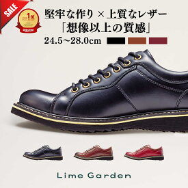 【今だけP5倍!】楽天1位×6冠達成【購入して損はない】高評価★4.26 堅牢な作り カジュアルシューズ メンズ シューズ スニーカー 紳士靴 革靴 ウォーキング ブーツ 靴 通気性 黒 ブラック ブラウン ビジネス ライムガーデン 24.5cm〜2