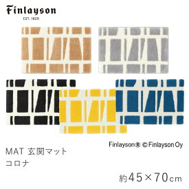 マット 玄関マット 約45×70cm CORONNA コロナ フィンレイソン Finlayson マット ストライプ ボーダー 幾何学的 滑り止め 洗える イームズチェア 北欧 おしゃれ 新生活 父の日