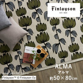 マット 玄関マット 北欧 おしゃれ 約50×80cm ALMA アルマ フィンレイソン Finlayson 花柄 フラワー 滑り止め 新生活 父の日 ギフト プレゼント 秋 冬 送料無料