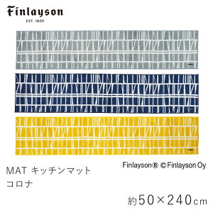 Lb`}bg 50×240cm CORONNA Ri tBC\ Finlayson XgCv {[_[ 􉽊wI ~ 􂦂 C[Y`FA k  V hV̓