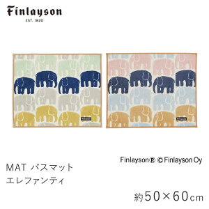 }bg oX}bg 50×60cm ELEFANTTI Gt@eB tBC\ Finlayson }bg ]E  ~ 􂦂 k  V hV̓