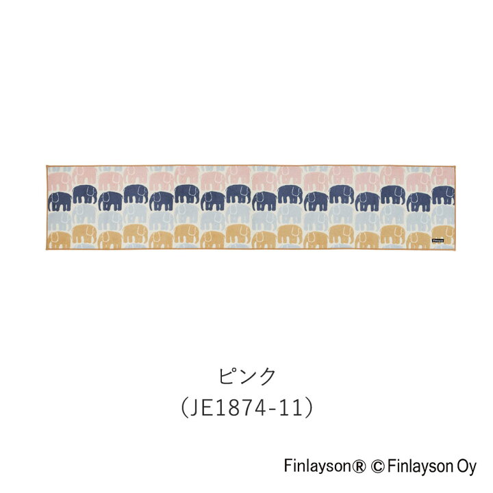 楽天市場】マット キッチンマット 約50×240cm ELEFANTTI エレファン 