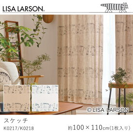 【500円OFFクーポン★～27日9:59迄】LISA LARSON リサ・ラーソン スケッチ ドレープカーテン/K0217・K0218【100×110cm ※1枚入り※】保温性 カーテン ドレープカーテン ドレープ おしゃれ 北欧 大人カワイイ モダン 新生活 父の日