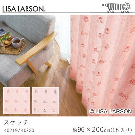 【500円OFFクーポン★～27日9:59迄】LISA LARSON リサ・ラーソン スケッチ ドレープカーテン/K0219・K0220【96×200cm ※1枚入り※】保温性 カーテン ドレープカーテン ドレープ おしゃれ 北欧 大人カワイイ モダン 新生活 父の日