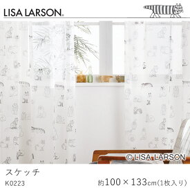 LISA LARSON リサ・ラーソン スケッチ レースカーテン/K0223 ブラック【100×133cm ※1枚入り※】ウォッシャブル 洗える カーテン ボイル プリント レース おしゃれ 北欧 大人カワイイ モダン 新生活 父の日