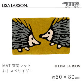 リサ・ラーソン LISA LARSON 玄関マット おしゃべりイギー 約50×80cm マット 滑り止め テラコッタ ブルー 手洗い 洗える 室内マット エントランス 北欧 おしゃれ 新生活 父の日
