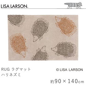ラグ ラグマット マット カーペット ハリネズミ 約90×140cm(約0.7畳) リサ・ラーソン LISA LARSON 滑り止め イエロー 手洗い 洗える 北欧 おしゃれ