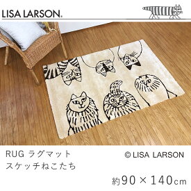ラグ ラグマット マット カーペット スケッチねこたち 約90×140cm(約0.7畳) リサ・ラーソン LISA LARSON 滑り止め ベージュ 手洗い 洗える 猫 北欧 おしゃれ フック織り 新生活 父の日 猫の日