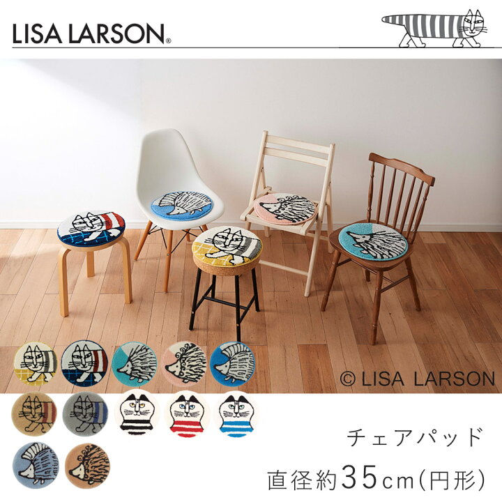 楽天市場 チェアパッド チェアマット 直径約35cm 円形 丸 リサ ラーソン Lisa Larson チェアパッド マット 滑り止め 手洗い 洗える イームズチェア 北欧 おしゃれ Limelime ライムライム インテリア