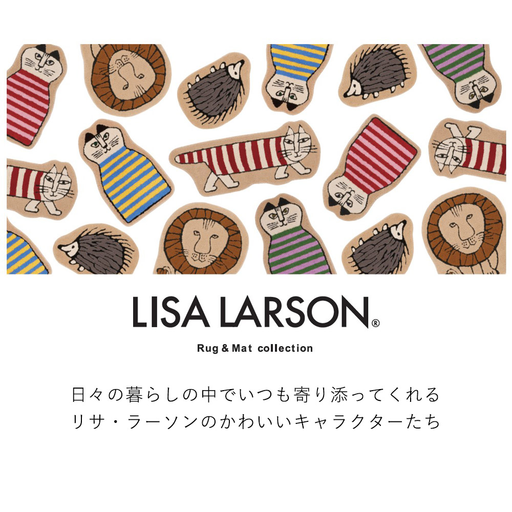 楽天市場】リサ・ラーソン LISA LARSON 玄関マット 洗える