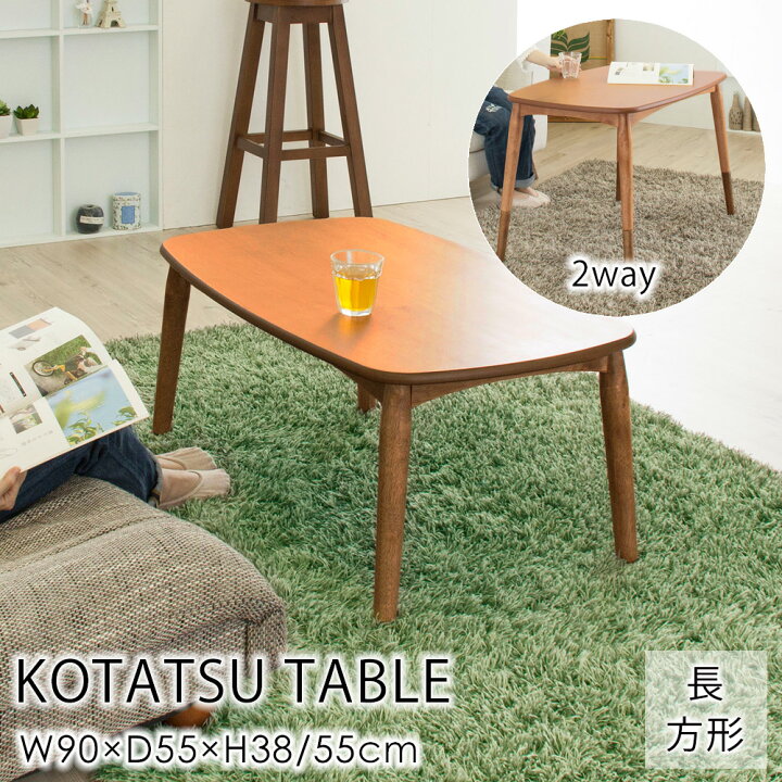 楽天市場】【ほぼ全品P3倍☆〜11/24迄】こたつテーブル こたつ コタツ  