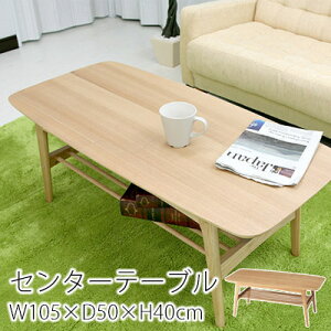 Z^[e[u Horn z W105×D50×H40cm e[u R[q[e[u JtFe[u  k i` VR