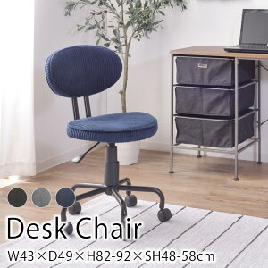 fXN`FA W43×D49×H82-92×SH48-58cm ֎q `FA LX^[t`FA w ~o[  Vv ItBX e[N ݑΖ