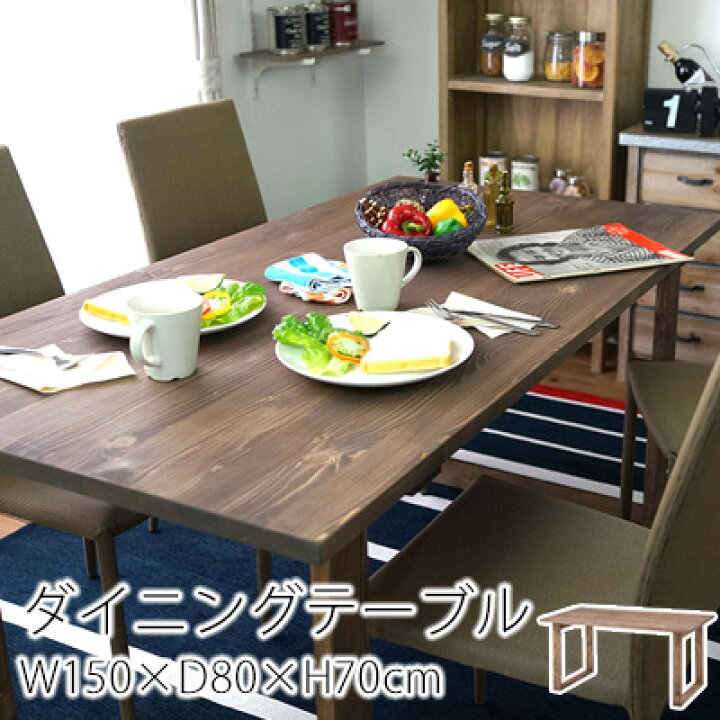 楽天市場】ダイニングテーブル Rouen ルーアン W150×D80×H70cm 