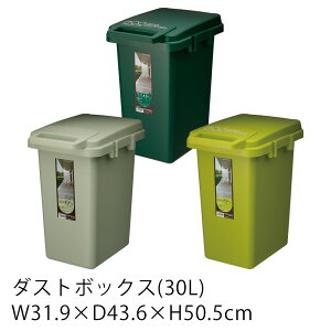 �_�X�g�{�b�N�X ��33L W31.9×D43.6×H50.5cm �S�~�� ���ݔ� �_�X�g�{�b�N�X ������� ���� �V���v�� �ӂ��t�� �t�^�t�� �X�^�C���b�V�� �L�b�`�� �O���[�� �V���� �h�V�̓�