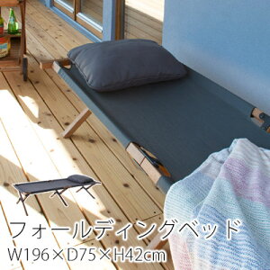 tH[fBOxbh W196×D75×H42cm sNjbN AEghA W[ xbh ܂ RpNg BBQ Lv OsO oRj[  k C