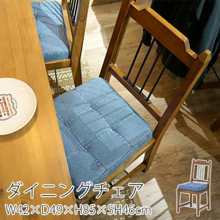 楽天市場】ダイニングチェア ティンバー【2脚セット】W42×D49×H85 
