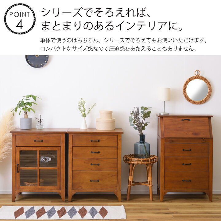 楽天市場】ライティングチェスト W60×D40×H92cm チェスト 引き出し付き 