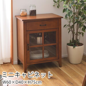 ミニキャビネット W60×D40×H75cm キャビネット 引き出し付き ガラス扉 リビング収納 キッチン収納 収納 チェスト リビング キッチン アンティーク レトロ おしゃれ 北欧 シンプル 木製 天然木