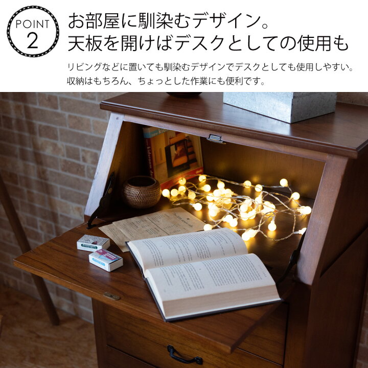 楽天市場】ライティングチェスト W60×D40×H92cm チェスト 引き出し付き 