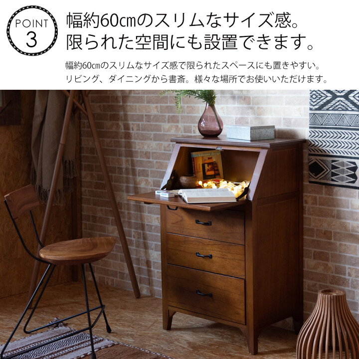 楽天市場】ライティングチェスト W60×D40×H92cm チェスト 引き出し付き 