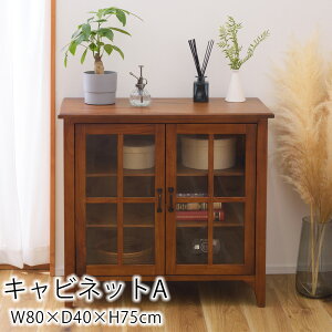 Lrlbg W80×D40×H75cm KX rO[ Lb`[ [ rO Lb` AeB[N g  k Vv ؐ VR