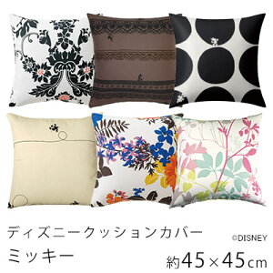 ディズニー クッションカバーの人気商品 通販 価格比較 価格 Com
