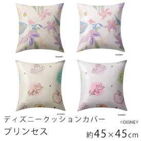 楽天市場 クッションカバー ディズニーの通販 楽天市場 クッションカバー ディズニーの通販