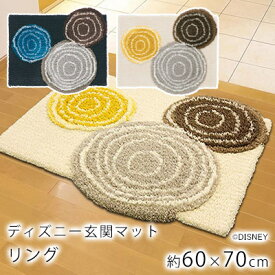 リングマット/最大幅約60×70cm ディズニーインテリア ベージュ・チャコール