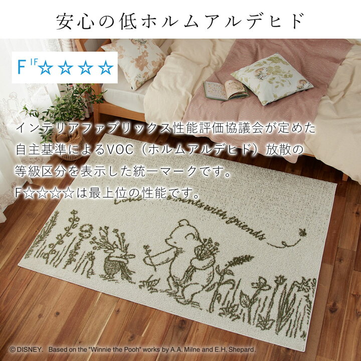 ⭐️DISNEY おしゃれなディズニーラグ＜POOH/Look in RUG⭐️