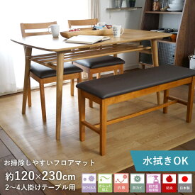 ＼あす楽対応／ラグ ラグマット カーペット ダイニング ウッドNA・BR 約120×230cm 2人掛け リビング フロアマット 拭ける 撥水 はっ水 抗ウィルス 防カビ 抗菌 北欧 韓国 おしゃれ ナチュラル ダークブラウン 送料無料