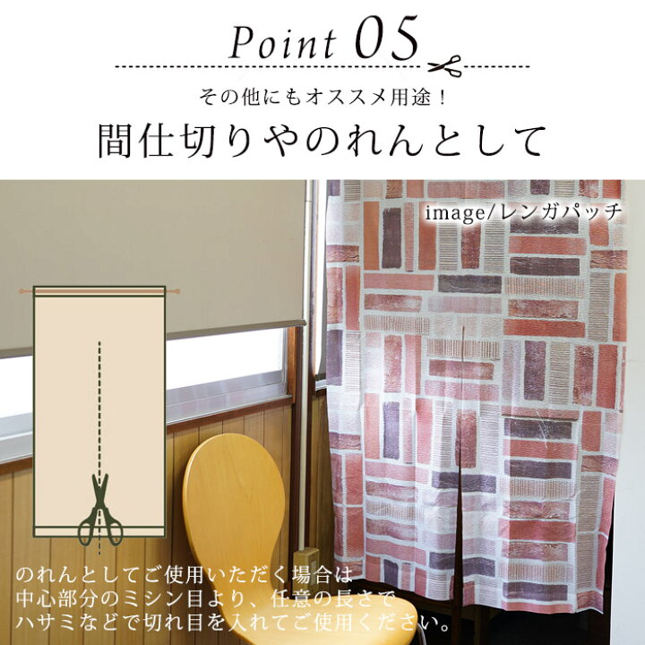 楽天市場 マルチスクリーン B 85 0cm スクリーン 壁紙 間仕切り のれん 目隠し タープ 洗える フルネス Limelime ライムライム インテリア