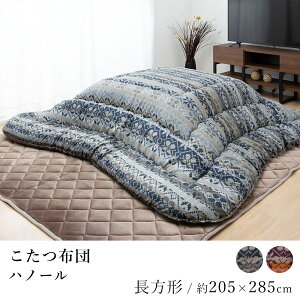 |zc nm[ 205×285cm ` mfBbN xzc R^czc zc lCr[ IW   k {