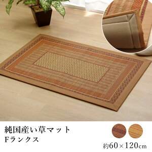 玄関マット 和モダンの人気商品 通販 価格比較 価格 Com