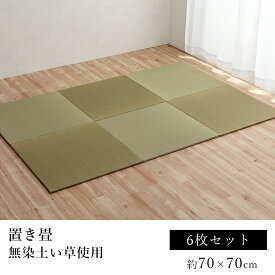 楽天市場 Muji 畳 カーペット マット 畳 インテリア 寝具 収納の通販