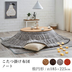 zc m[g 185×225cm ȉ~ 􂦂 n tl ߓd GR xzc R^czc zc  k