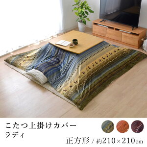 |Jo[ fB 210×210cm ` Mbx Mx | | Jo[ Jo[  􂦂 k